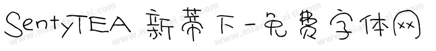 SentyTEA 新蒂下字体转换